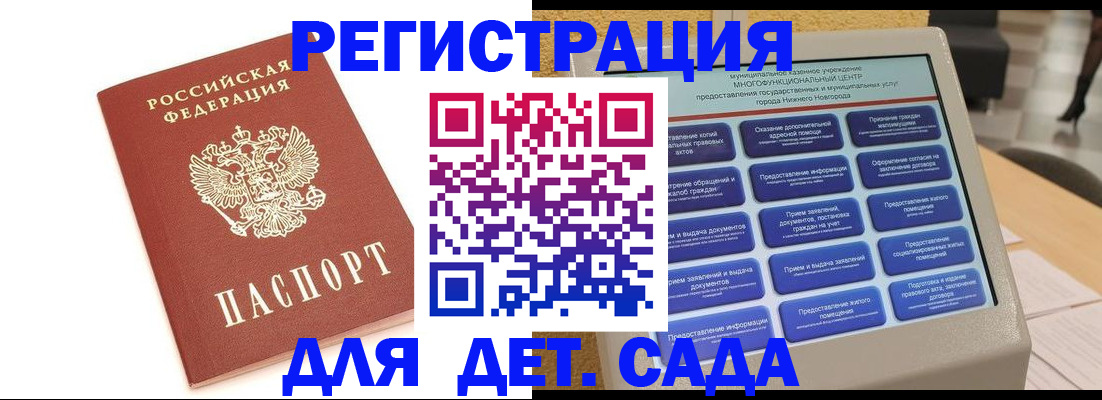 временная регистрация недорого в Хотьково